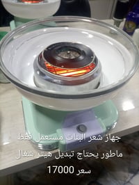 الموصل • للبيع • تواصل خاص
