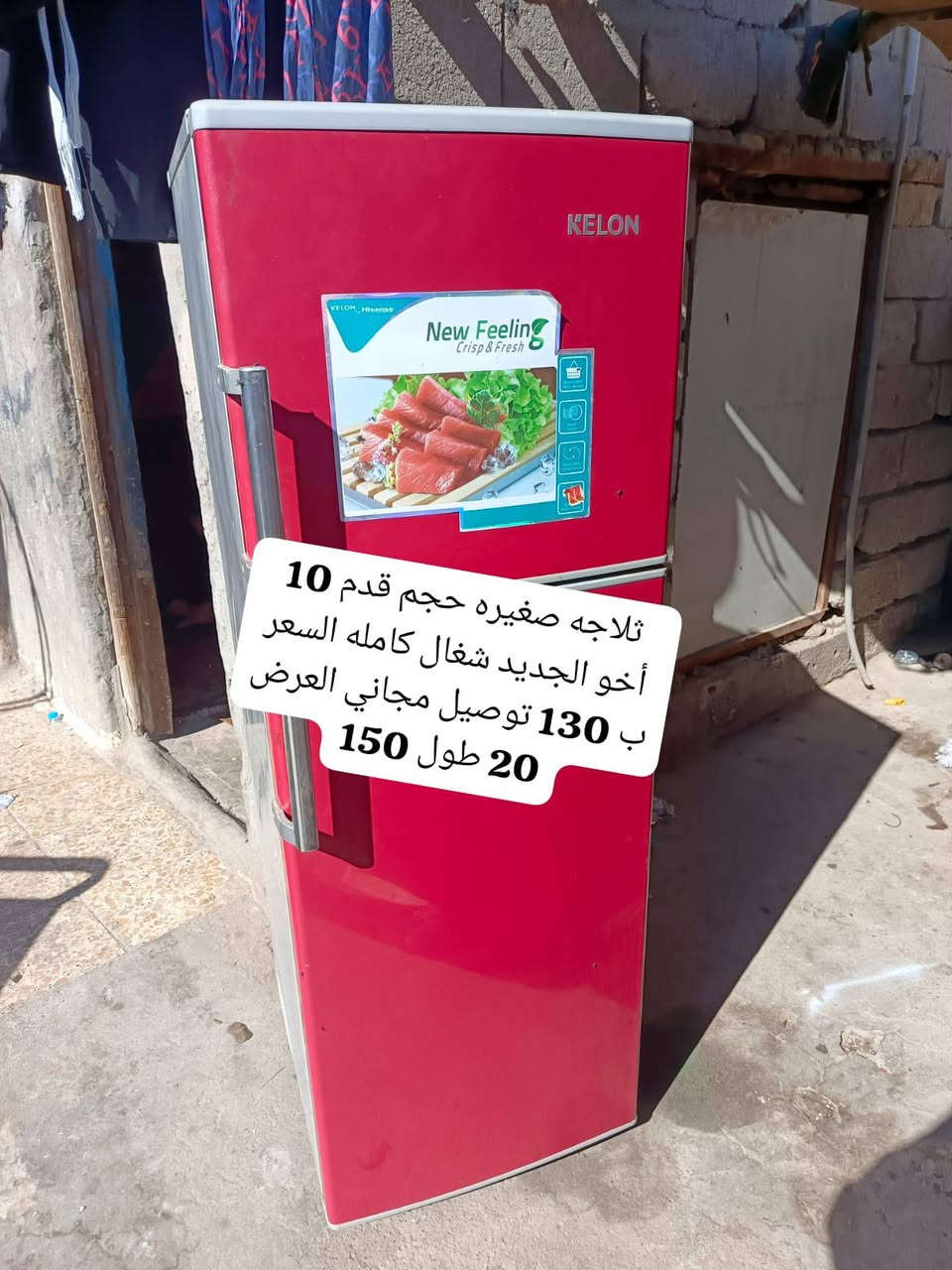 واتساب ***********
العنوان الحيانيه شارع القائد قرب محطة وقود الكندي
