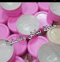 تبييض ٣ أيام • كلف نمش • توصيل