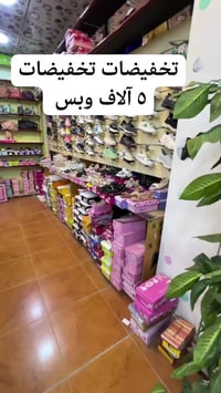 كوخ بلادي • تخفيضات • الفلوجة شارع ٤٠