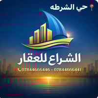 بيت للبيع • حي الشرطه • ٢٠٠م