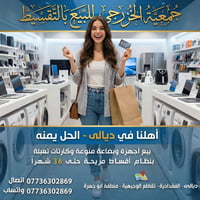 جمعية الخزرجي • أقساط حتى ٣٦ شهراً • طاقة شمسية