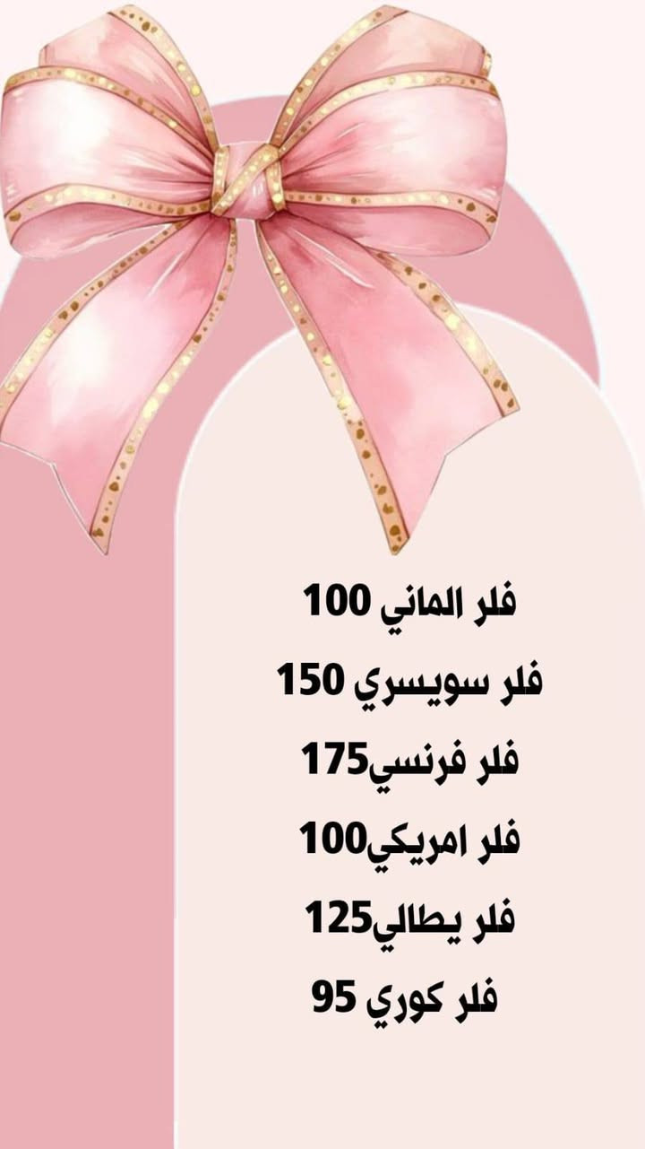 صالون يويان
العنوان الخاچيه شارع 40 قرب افران العراق مجاور سكلة جابر 
للحجز ***********
