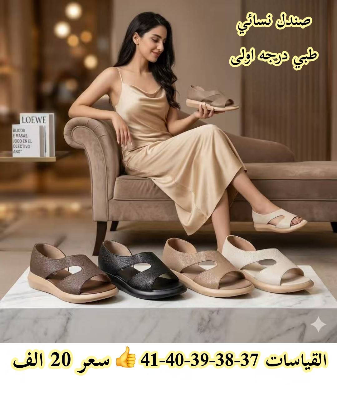 علينه الذوق في التصميم وعليكم الذوق ب الاختيار 🔥
           👍باريس عنوان الفخامه 👍

👠للباحثات عن الاناقه والجمال❤️
مديلات جديده 😇2026😇
شوز نسائي 🚶‍♀️
كعب نسائي 👠
شحطه نسائي 🚶‍♀️
نسائي/بناتي/ولادي/😇
👇👇👇👇

🤾‍♀️القياسات والأسعار مكتوبه فوق الصور 📸🗣🗣

العنوان النجف الاشرف قضاء المشخاب شارع سيد جعفر بحر العلوم  فرع المجمعات  مجاور مجمع طيبه 🌹 مقابل نصير عبطان👉
الاستفسار واساب *********** 
او مراسلة الصفحة ❤️🚛 متوفر خدمة توصيل داخل قضاء المشخاب 🚛
