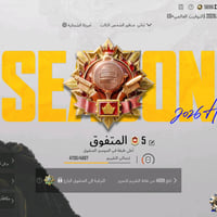 07748789137 لفل الحساب 74 مجموعات 57 قريب 58 مثك عدد 88 انجازات 7815 ك...
