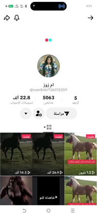 حساب للبيع • تفاعل نار