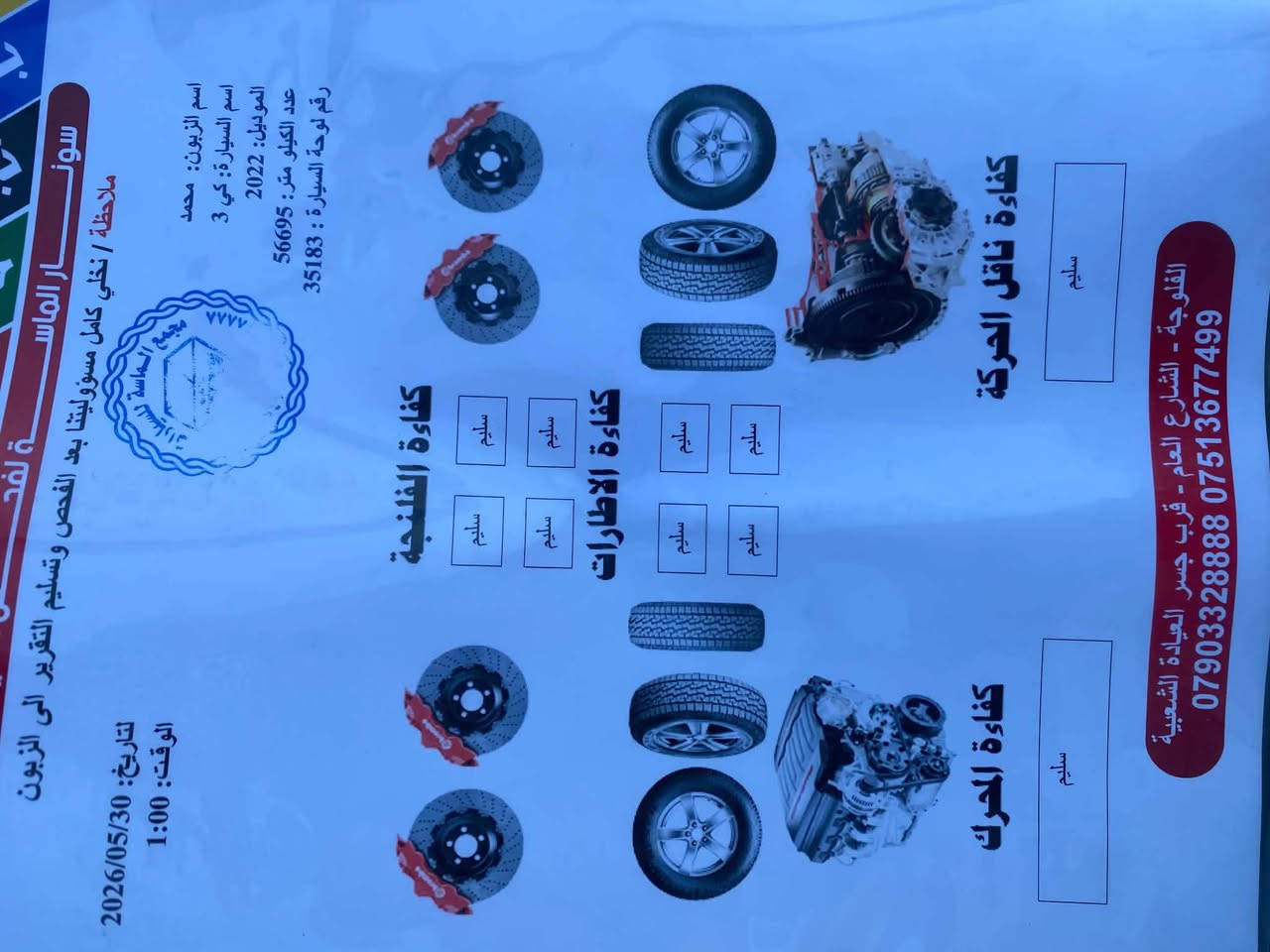 سلام عليكم كيا ثري تجميع صيني موديل 2022ارقام بغداد بسمي ماشية 60الف  مكان سيارة الفلوجة   ***********.       سعر 128. ورقة
