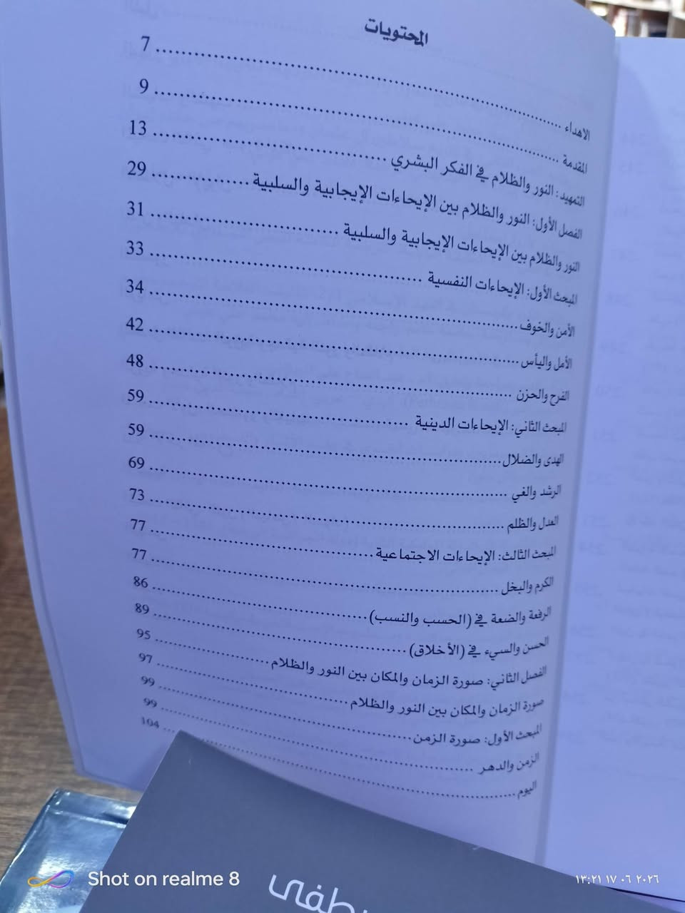 النور والظلام في شعر البحتري /عدد الصفحات 205/مكتبة ابن العلم الموصل المجموعة الثقافية السعر 3000


**إذا كنت صاحب هذا الإعلان وتريد حذفه لأي سبب، رجاءا أرسل رسالة إلى الدعم الفني**