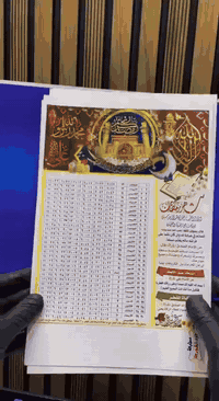 مكتبة الصادق 📚 تتوفر لدينا إمساكيات شهر رمضان المبارك ✔️ للوقفين الشيع...