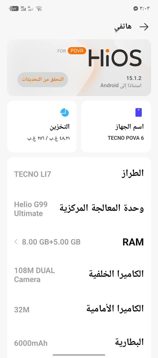 TECNO POVA 6 ذاكرة 256بطاريه6000مراوس ويا ايباد اشعندك نزل


**إذا كنت صاحب هذا الإعلان وتريد حذفه لأي سبب، رجاءا أرسل رسالة إلى الدعم الفني**