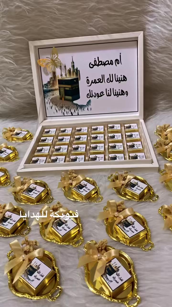 توزيعات عمرة❤️


**إذا كنت صاحب هذا الإعلان وتريد حذفه لأي سبب، رجاءا أرسل رسالة إلى الدعم الفني**