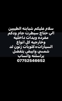 جملة • مفرد • قطع غيار