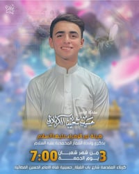 تصاميم • مصمم علي رضا • كربلاء المقدسة