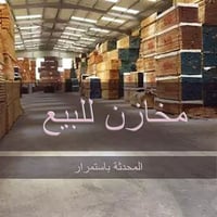 دونمين ونص للبيع طابو سند ٢٥ تحتوي على مخازن جملونات العدد (٤) المساحة...