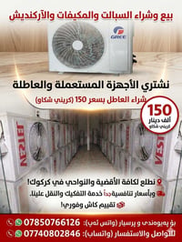 سكراب • حديد • نحاس