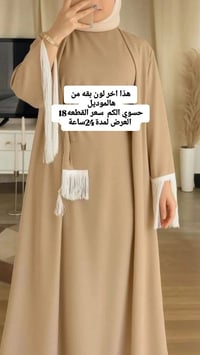 مارينا تركي • مقاسات ٣٨-٤٨ • بشت وحزام