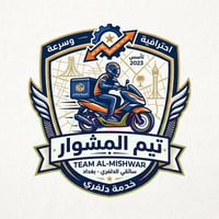 🚨 فرصة عمل 🚨 🟡 شركة تيم المشوار 🟡 تعلن عن حاجتها إلى سائقين دراجات للت...