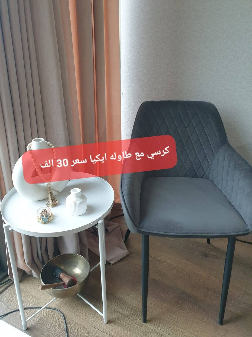 اغراض بيع مستعجل اربيل سعر مكتوبه


**إذا كنت صاحب هذا الإعلان وتريد حذفه لأي سبب، رجاءا أرسل رسالة إلى الدعم الفني**