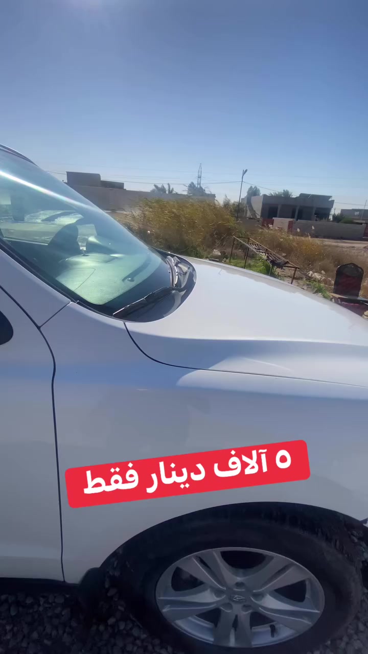 مستمرة عروض الغسل ( غسل عام + عطر + ورق + تلميع داخل وخارج + مجدد بلاستك داخل  وخارج)  ( ٥ آلاف دينار فقط ) / الموقع ديالى ناحية كنعان طريق كنعان بعقوبة للاتصال ***********
