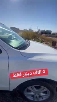 غسل سيارة • تلميع داخل وخارج • ديالى ناحية كنعان