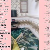 بيت • ٢٠٠م • حي الصدرين