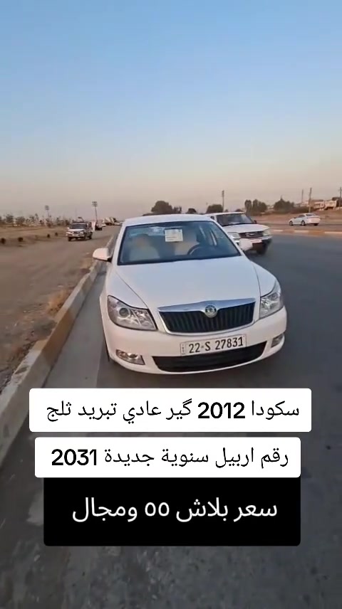 #***********  #العراق #دهوك #بغداد #اربيل 
