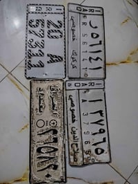 أرقام للبيع • بابل ناحية النيل • بغداد