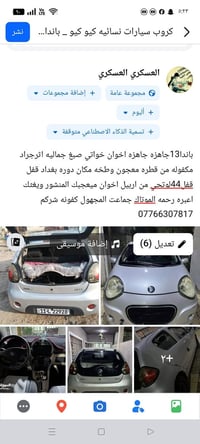 رجأ اقرالمنشور زين السعرقفل
