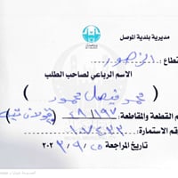المقاطعة 48/197 • ٢٠٠م • كرت بلدية
