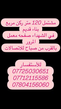 مشتمل • ١٢٠م • الكوت داموك