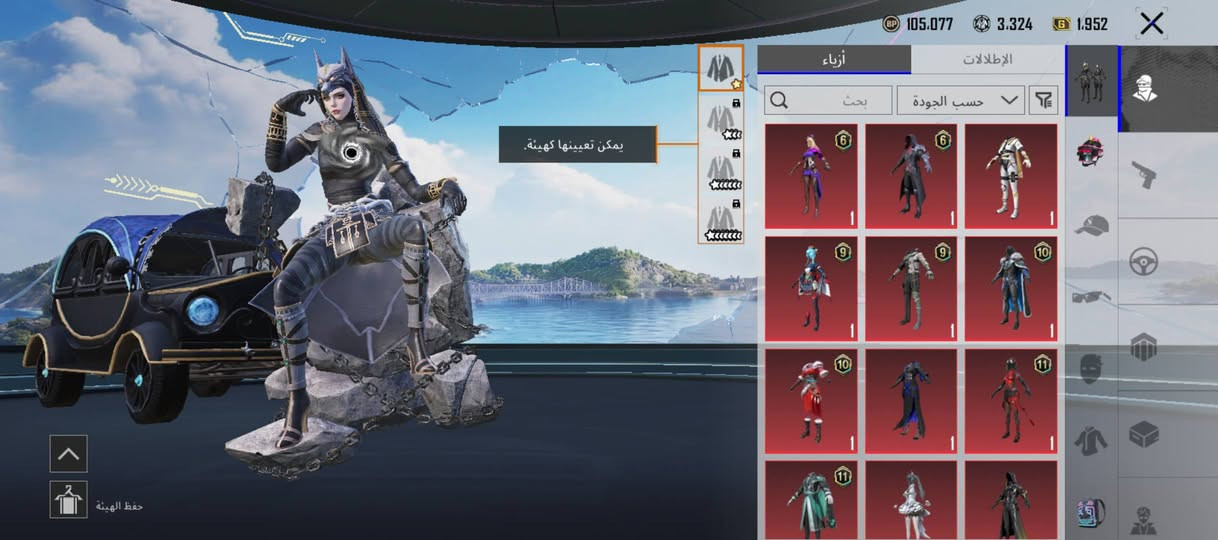 حساب ببجي للبيع السعر 40

المميزات اسلوب خورافي عدد المتك 61 المستوه 77 بدله اكس وبدله ذهبيه عدد الاسلحه 13 حساب قديم متروك للتواصل واتساب فقط ***********
