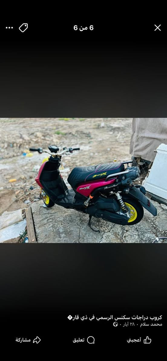 سكنس جبلي للبيع امزوده للخير اكلجات رياضي لايت زنون اصلي ناصريه مركس ***********

