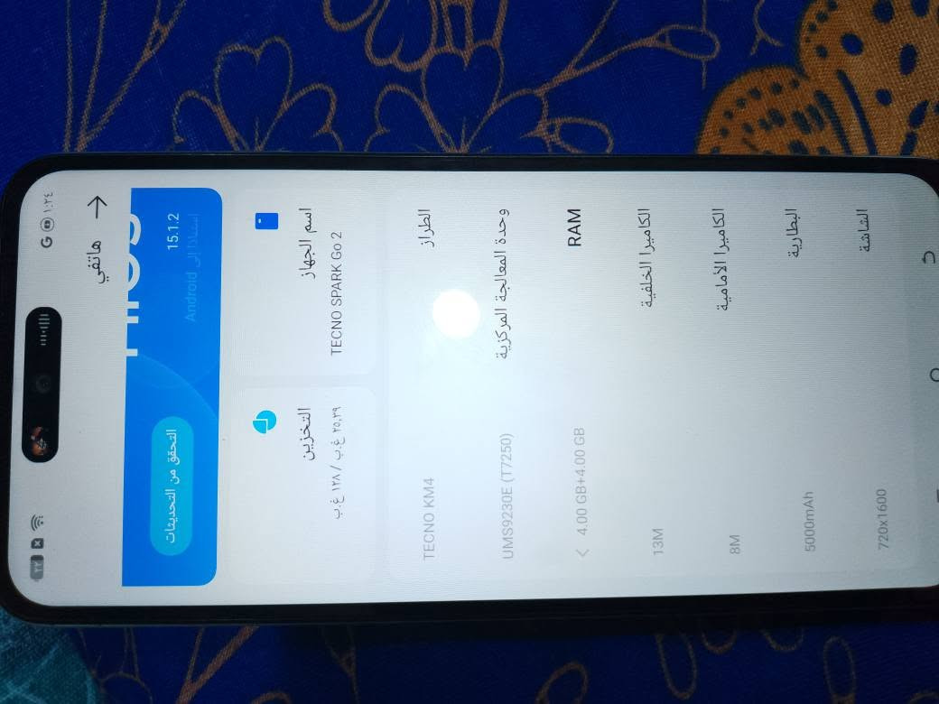 متاح جهاز تكنو سبارك go2 128عشوائيه 4+4جهاز جديد نضيف كلش بي مجال للشراي ناصرية, ذي قار


**إذا كنت صاحب هذا الإعلان وتريد حذفه لأي سبب، رجاءا أرسل رسالة إلى الدعم الفني**