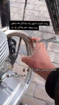 دراجة انتنس • موديل ٢٤ • قضاء الدور