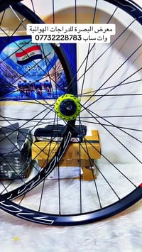 ويالة • شفت ٢٩ • البصرة