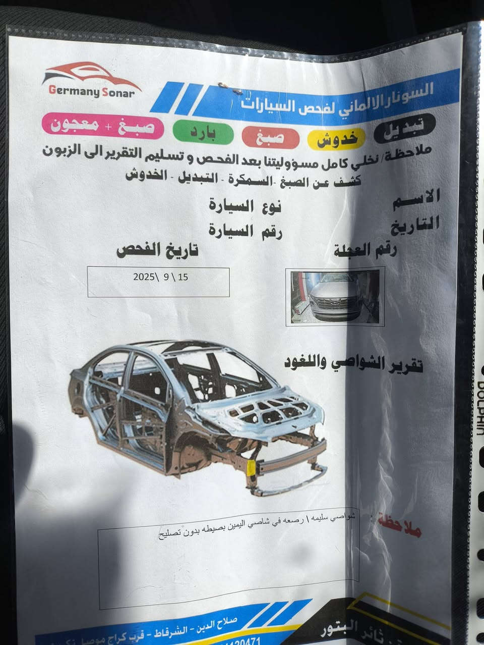 توكسان موديل 23 للبيع
السعر175

بدون ضرر بس بارد تترقم جميع محافظات 

مكان صلاح الدين قضاء بيجي قرية المسحك 

للاتصال ***********
