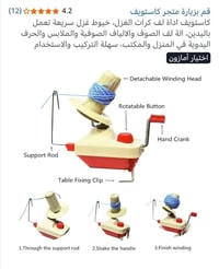 لف خيوط • كرات غزل • بغداد