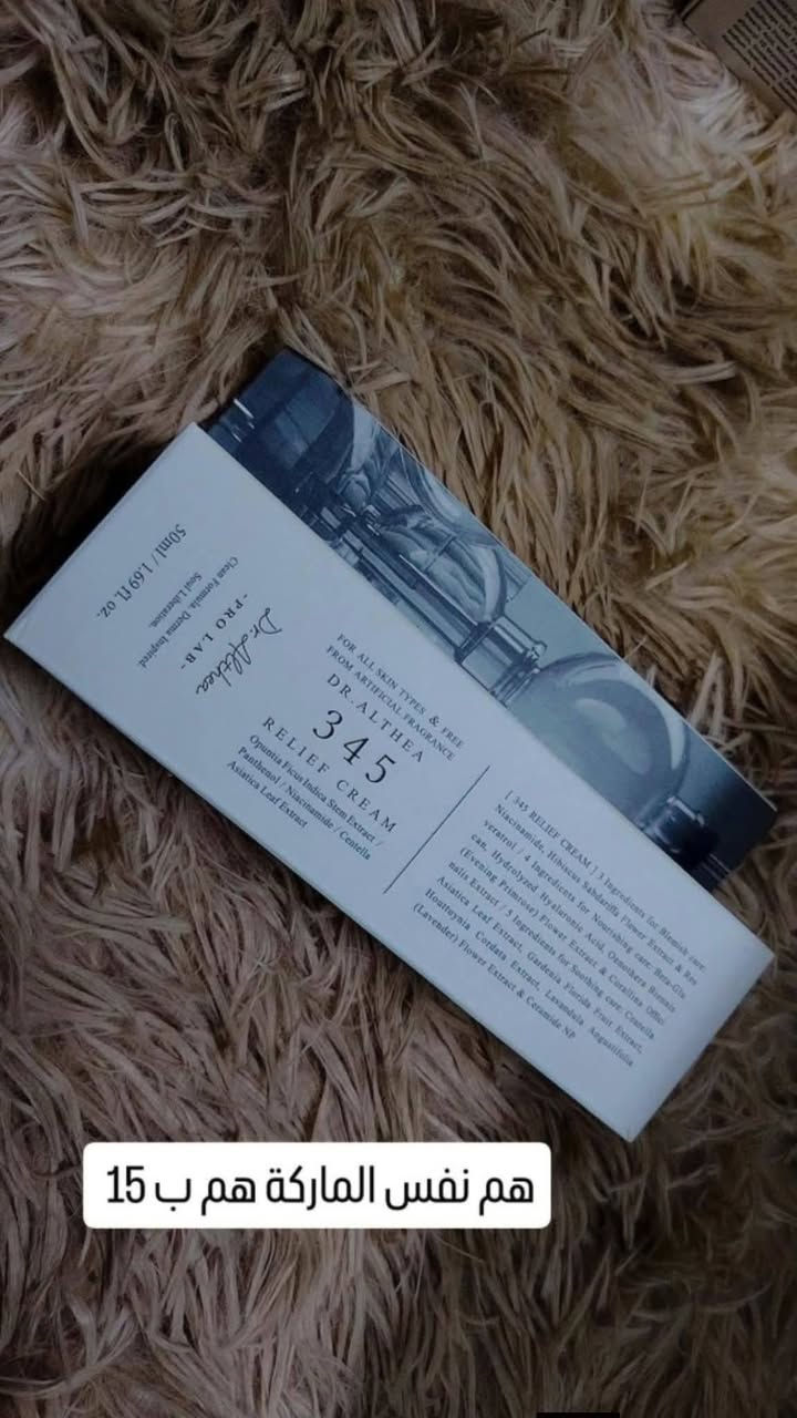 هاي افضل واشهر الماركات للعنايه بالبشره الي يستغلوكم باسعارهن طبعا اني اوفر كراتين تصفية مولات ومن كل منتج تطلعلي قطعه قطعتين وشرط الاصلي فحص باركود بوجود المندوب مو اصلي رجعي واني الممنونه
الاسعار ارخص بهواي من الي ينباع ينصف السعر تقريبا


**إذا كنت صاحب هذا الإعلان وتريد حذفه لأي سبب، رجاءا أرسل رسالة إلى الدعم الفني**