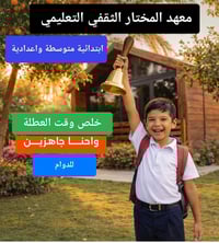 هل أصبح وقت المذاكرة "معركة" يومية في منزلك؟ 🤯  نحن نعلم أنك تريد للأف...