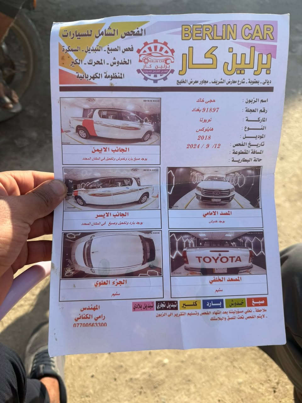 سلام عليكم هلوكس موديل 2018 ساز فول مواصفات سنوية بسمي تحويل ثاني يوم لسعر 255وابية مجال للتصل على الرقم *********** مكان ديالى
