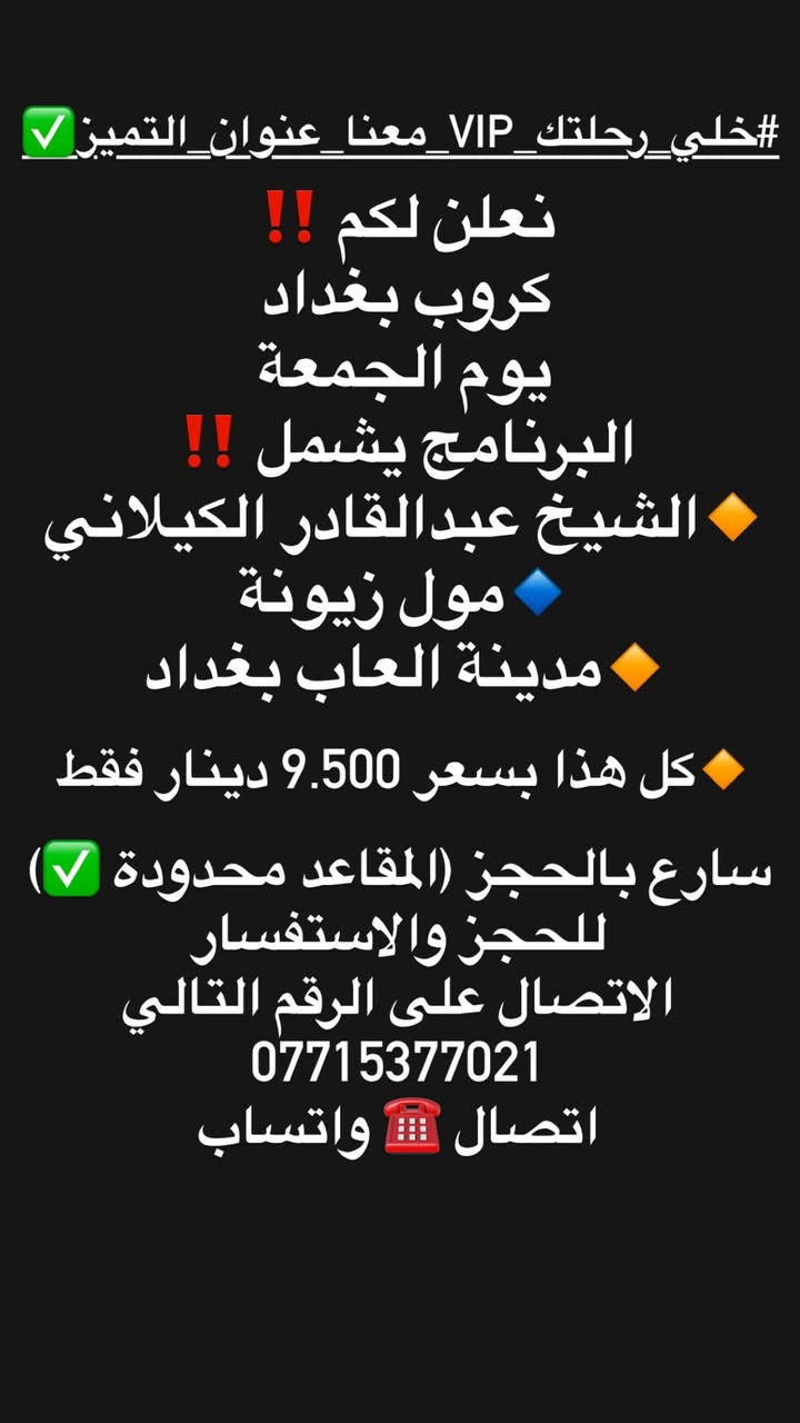 سارعو بالحجز قبل نفاذ المقاعد


**إذا كنت صاحب هذا الإعلان وتريد حذفه لأي سبب، رجاءا أرسل رسالة إلى الدعم الفني**
