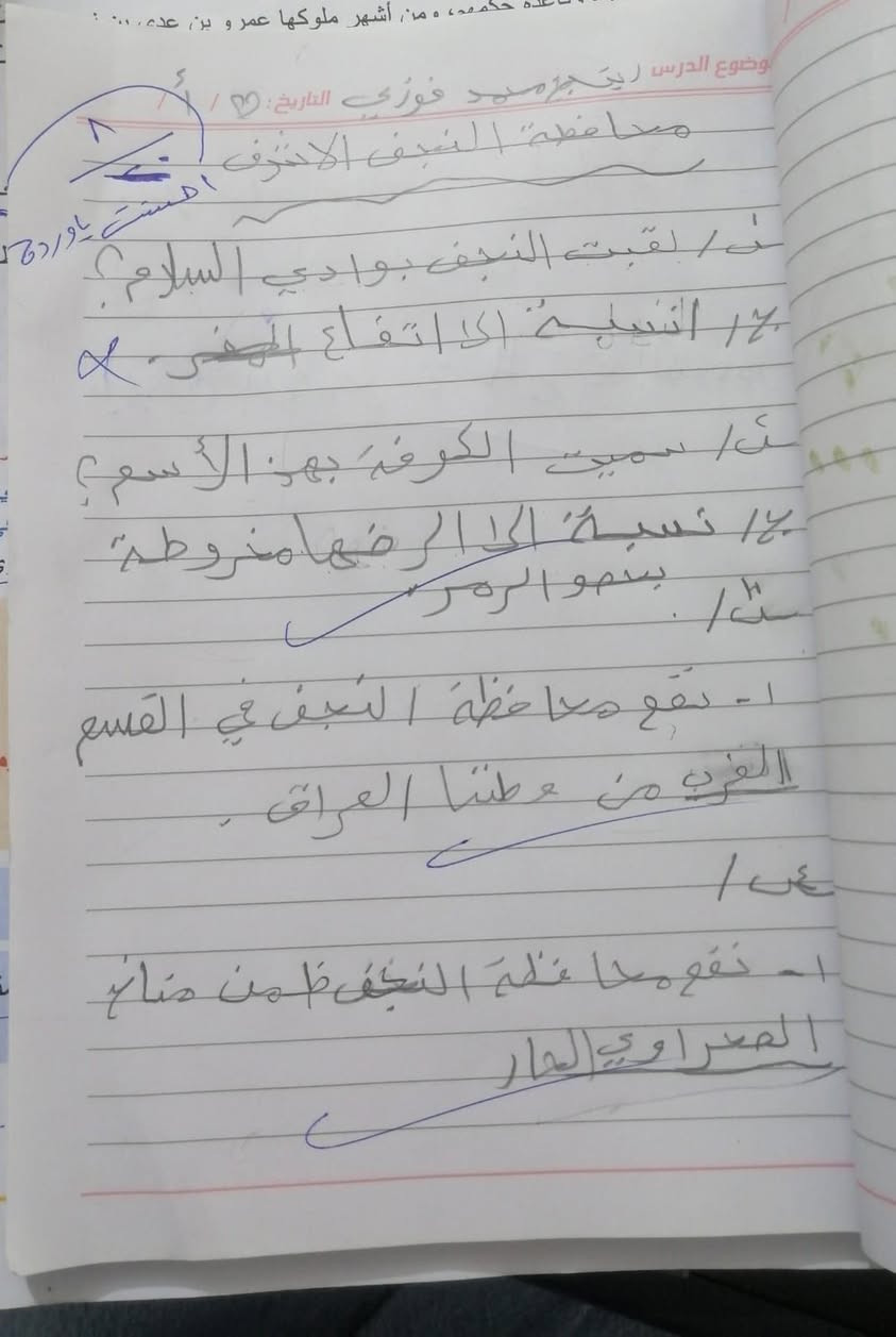 محاضرات معهد الزعفرانيه نهايه الاربع شوارع شارع عبيد الفيتر الفرع السابع ***********
