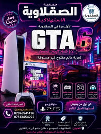 بلاي ستيشن 5 • PS5 • جهاز بلاي ستيشن • بلاي فايف • كونسول العاب • بلاي...