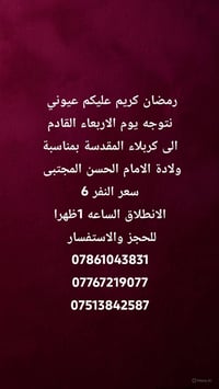 كربلاء المقدسة • يوم الاربعاء • خدمات