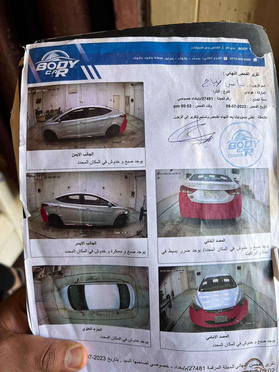 السلام عليكم
انتره 2014 خليجي

تفاصيل داخل السوناره 

السعر 90 وبيها مجال 

تخم تاير جديد منظومة تبريد جديد كلها 

سياره ما بيها نقص 

الرقم ***********

بغداد الشعله
