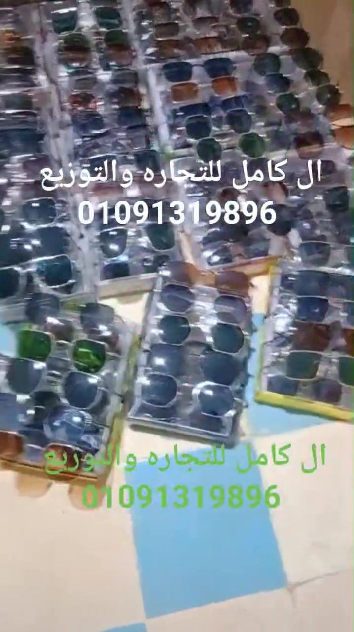 جديد 🍒🍒
اقوي فاشون معدن في السوق 💥💥

23 موديل🍒

660 جنيه الدستة 🌟

سعر خاص للكميات والكراتين

موجود كميات وموجود شحن 

للتواصل فون او واتس

01091319896

أقل سعر في مصر 

لينك التليجرام
https://t.me/+rSLfvGy0f2A3OTc0

#ال_كامل_للتجارة_والتوزيع


**إذا كنت صاحب هذا الإعلان وتريد حذفه لأي سبب، رجاءا أرسل رسالة إلى الدعم الفني**