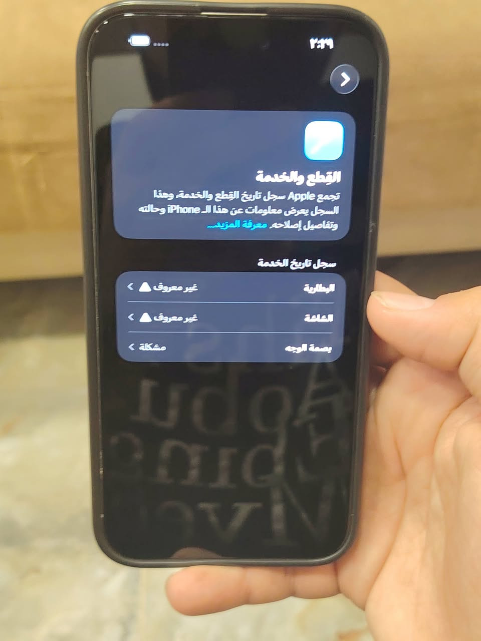 ايفون 15 برو ماكس
للبيع مستبدل شاشه اصليه و بطاريه 100 حتى دورات الشحن ظاهره  و الفيس ايدي شغال  شرط تجي و تفحص بنفسك  السعر 650 مكاني بابل *********** او مراسله خاص
