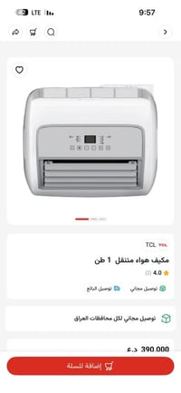 سبلت متنقل • مكيف متنقل • سبلت 1 طن • مكيف 1 طن • تبريد تدفئة • مكيف ه...