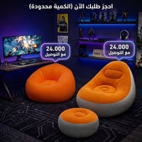 كراسي هوائية • جودة عالية • فحص عند الاستلام