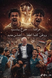 مباراة العراق • نراگيل • حجز مقاعد